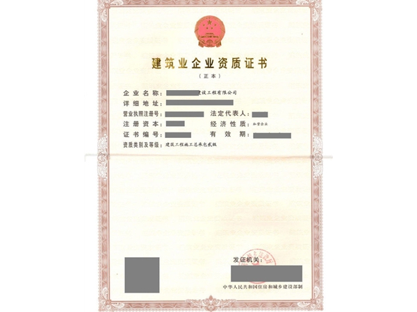 秀洲权威解读道路沥青道路工程施工资质申请条件有哪些?